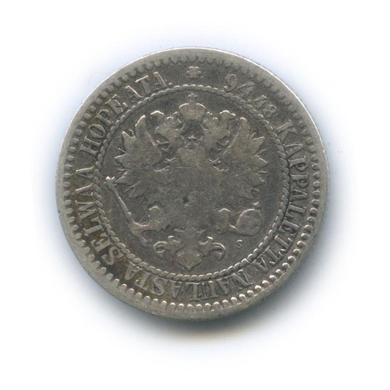 1 марка 1866 S — Для Финляндии