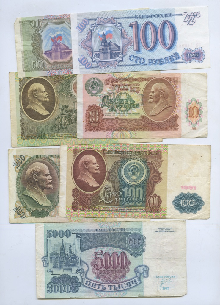 Банкноты россии 1991 года фото