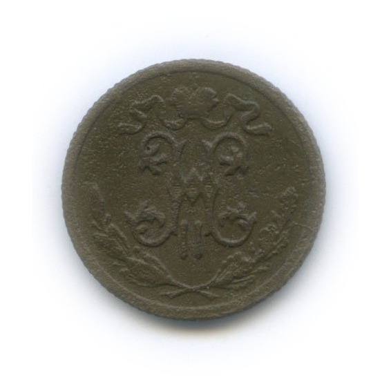 ½ копейки 1914 СПБ — Вензель Николая II