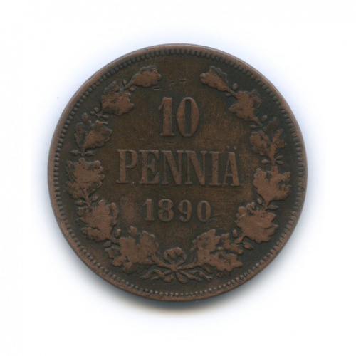 10 пенни 1890