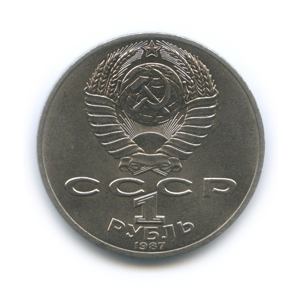 1 рубль 1987 — 175 лет со дня Бородинского cражения, Барельеф