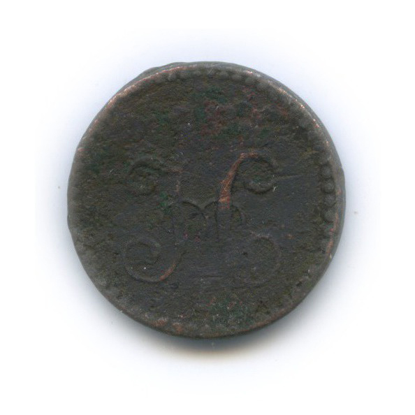 ¼ копейки серебром 1840 СМ — (?)