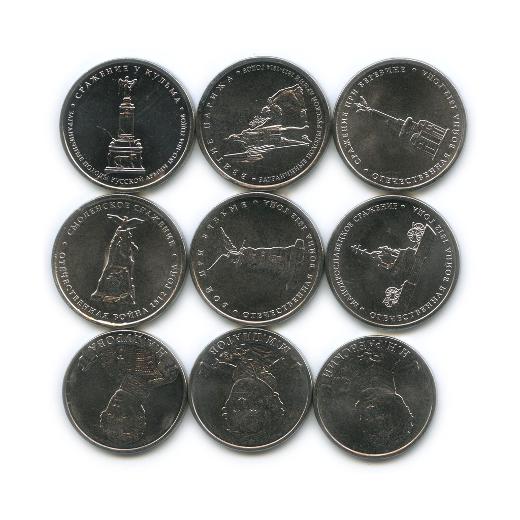 набор монет 200 лет. набор монет победы 1812. набор монет бородинское сражение. набор монет 1812 года бородино. набор монет 2002 года.