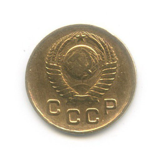 1 копейка 1949 — Венок 16 лент