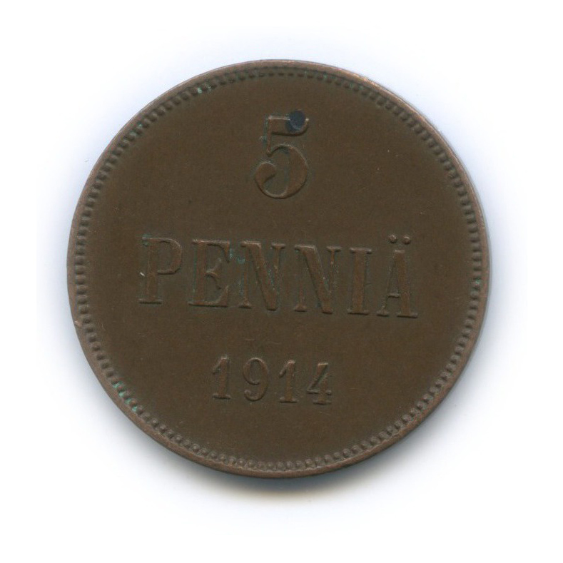 5 пенни 1914 — Для Финляндии. Вензель Николая II