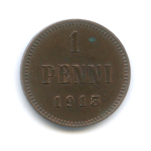 1 пенни 1913 — Для Финляндии. Вензель Николая II