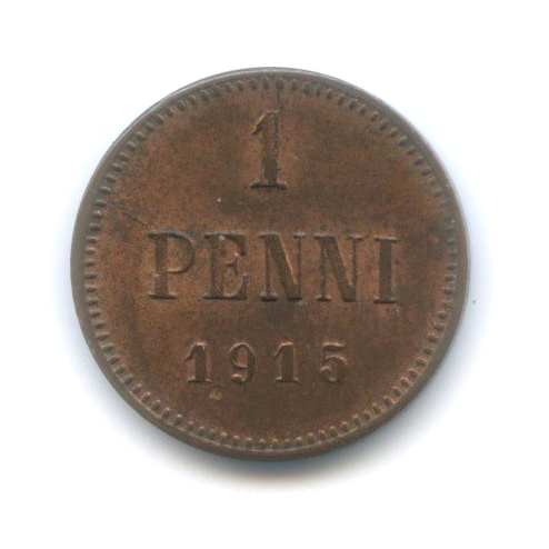 1 пенни 1915 — Для Финляндии. Вензель Николая II