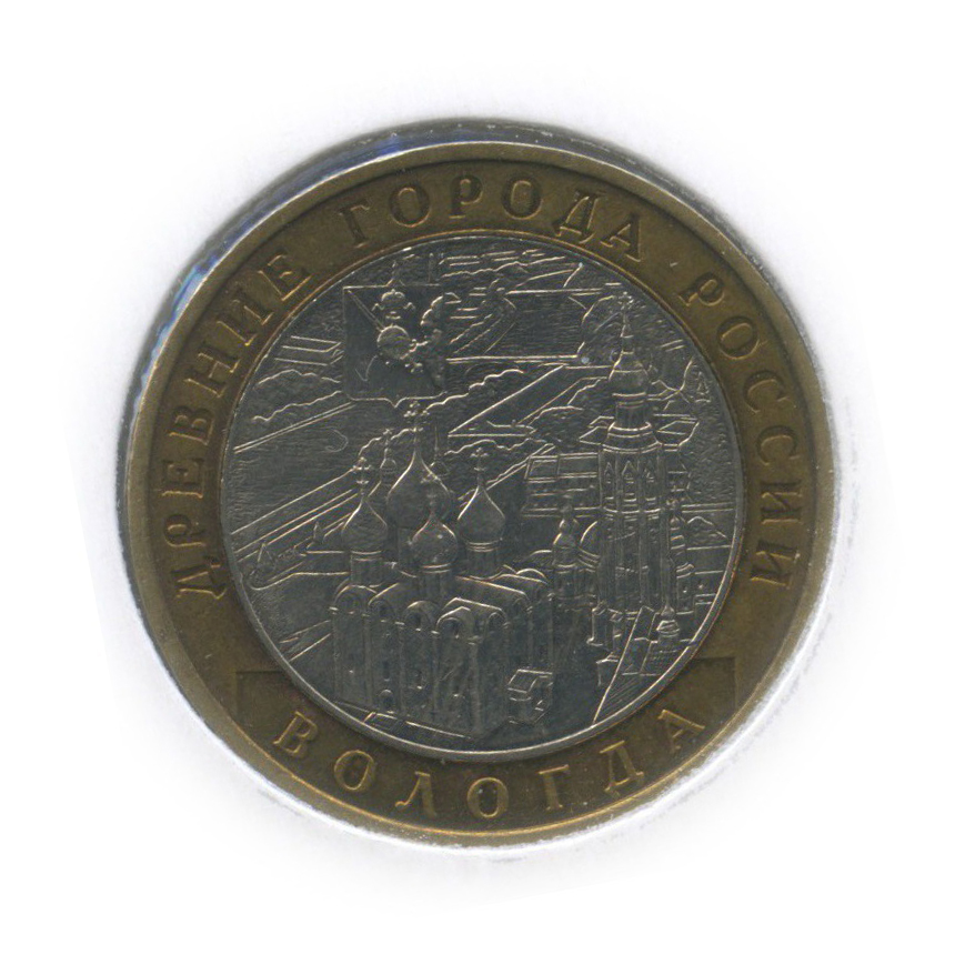 10 рублей 2007 ММД — Древние города России - Вологда (в холдере)