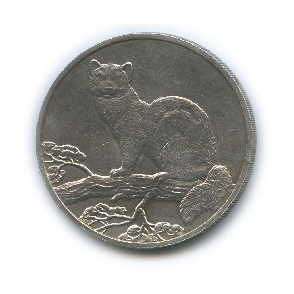 3 рубля 1995 ММД — Соболь