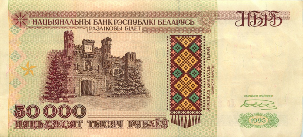50000 рублей 1995 АА-ЯЯ