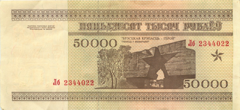 50000 рублей 1995 АА-ЯЯ