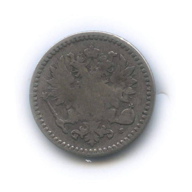 50 пенни 1865 S — Для Финляндии