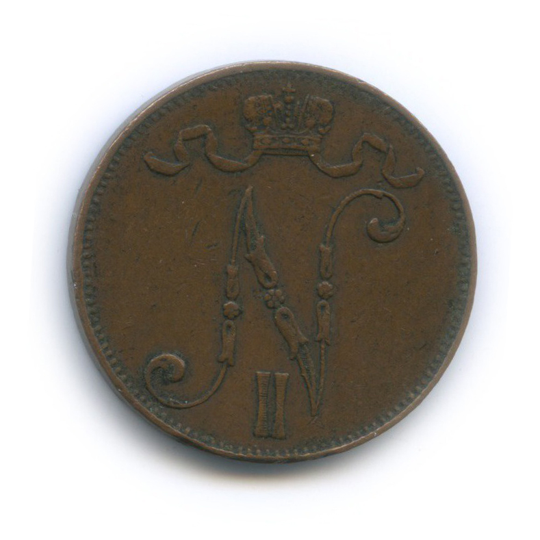 5 пенни 1908 — Для Финляндии. Вензель Николая II