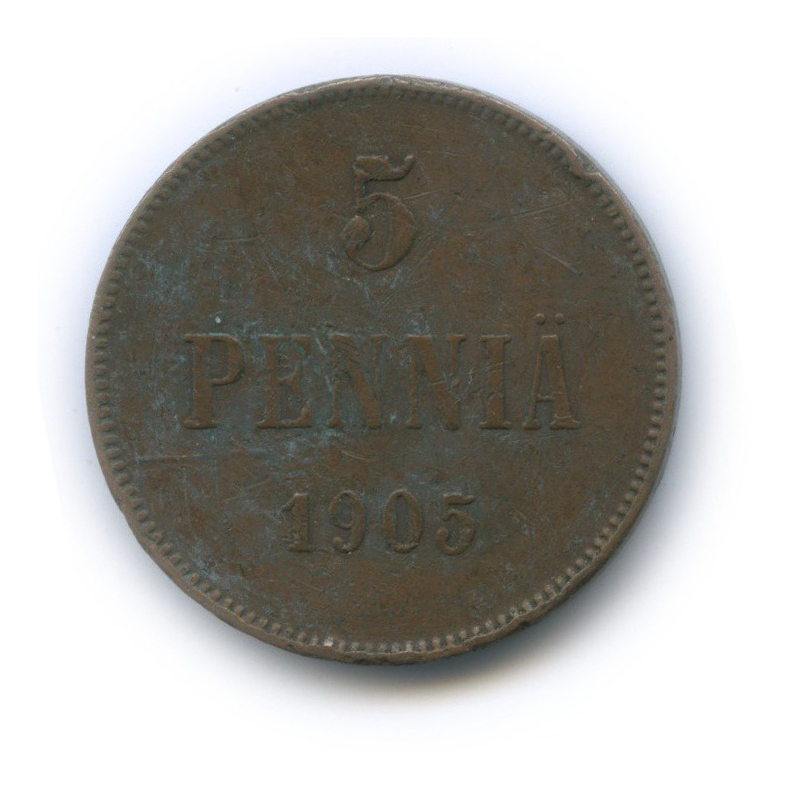 5 пенни 1905 — Для Финляндии. Вензель Николая II