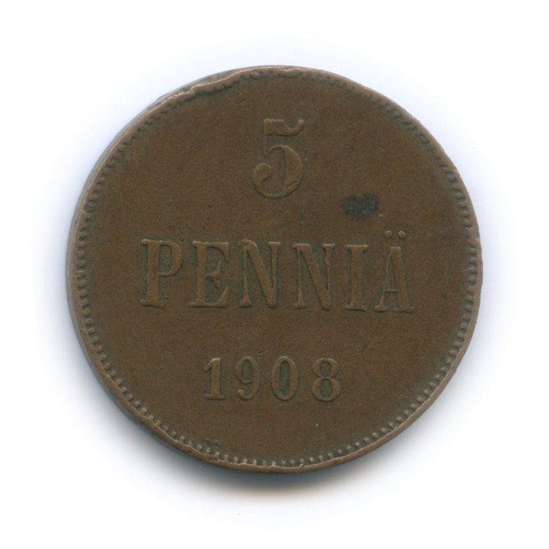 5 пенни 1908 — Для Финляндии. Вензель Николая II