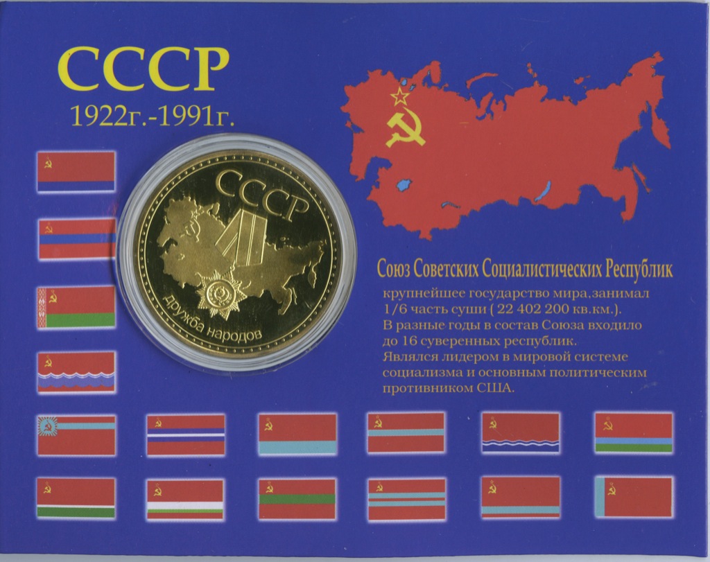 Сделано в ссср 1991