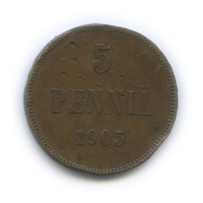 5 пенни 1905 — Для Финляндии. Вензель Николая II