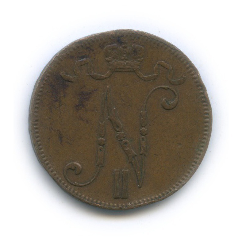 5 пенни 1905 — Для Финляндии. Вензель Николая II