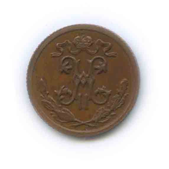 ½ копейки 1915 СПБ — Вензель Николая II