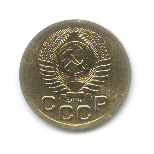 1 копейка 1952 — Венок 16 лент