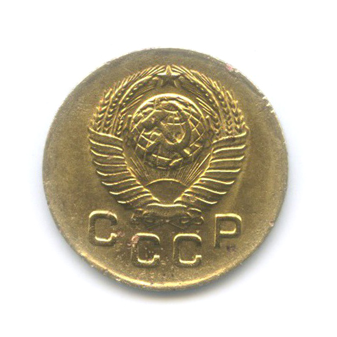 1 копейка 1949 — Венок 16 лент