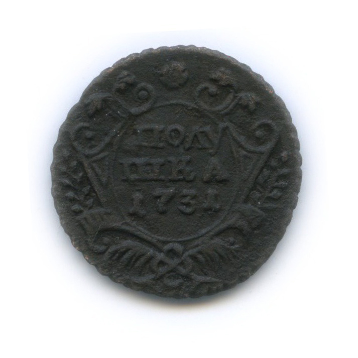 Полушка (¼ копейки) 1731 — (¼ копейки) (Орел 1730 г.)