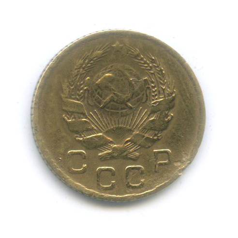 1 копейка 1935 — Без круговой надписи. Венок 7 лент