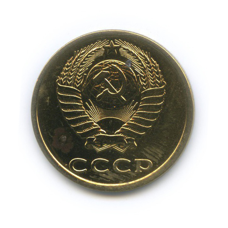 3 копейки 1982 — (л/с шт. 20 коп)