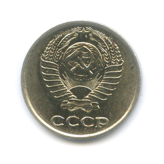10 копеек 1961