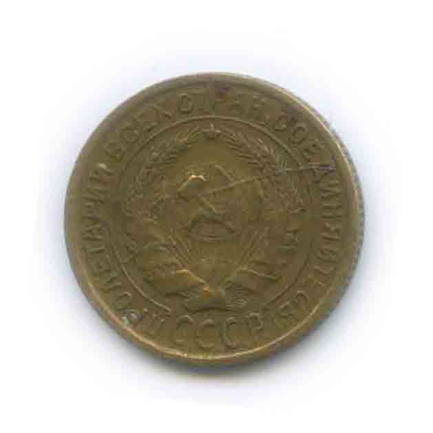 2 копейки 1932 — Венок 7 лент с круговой надписью