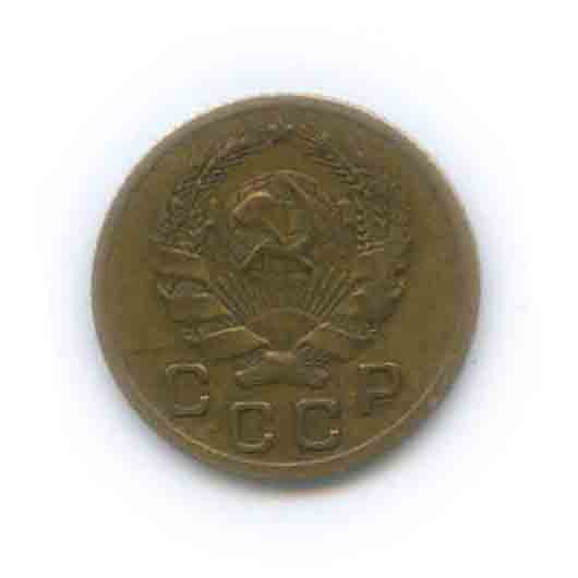 1 копейка 1935 — Без круговой надписи. Венок 7 лент