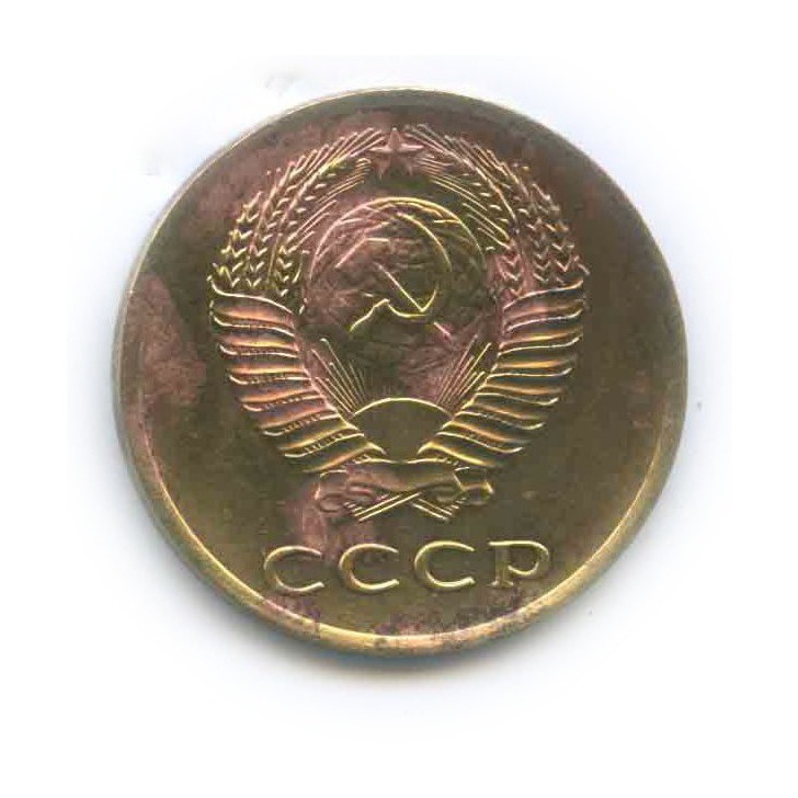 3 копейки 1962