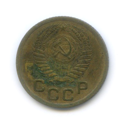 1 копейка 1952 — Венок 16 лент
