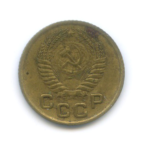 1 копейка 1953 — Венок 16 лент