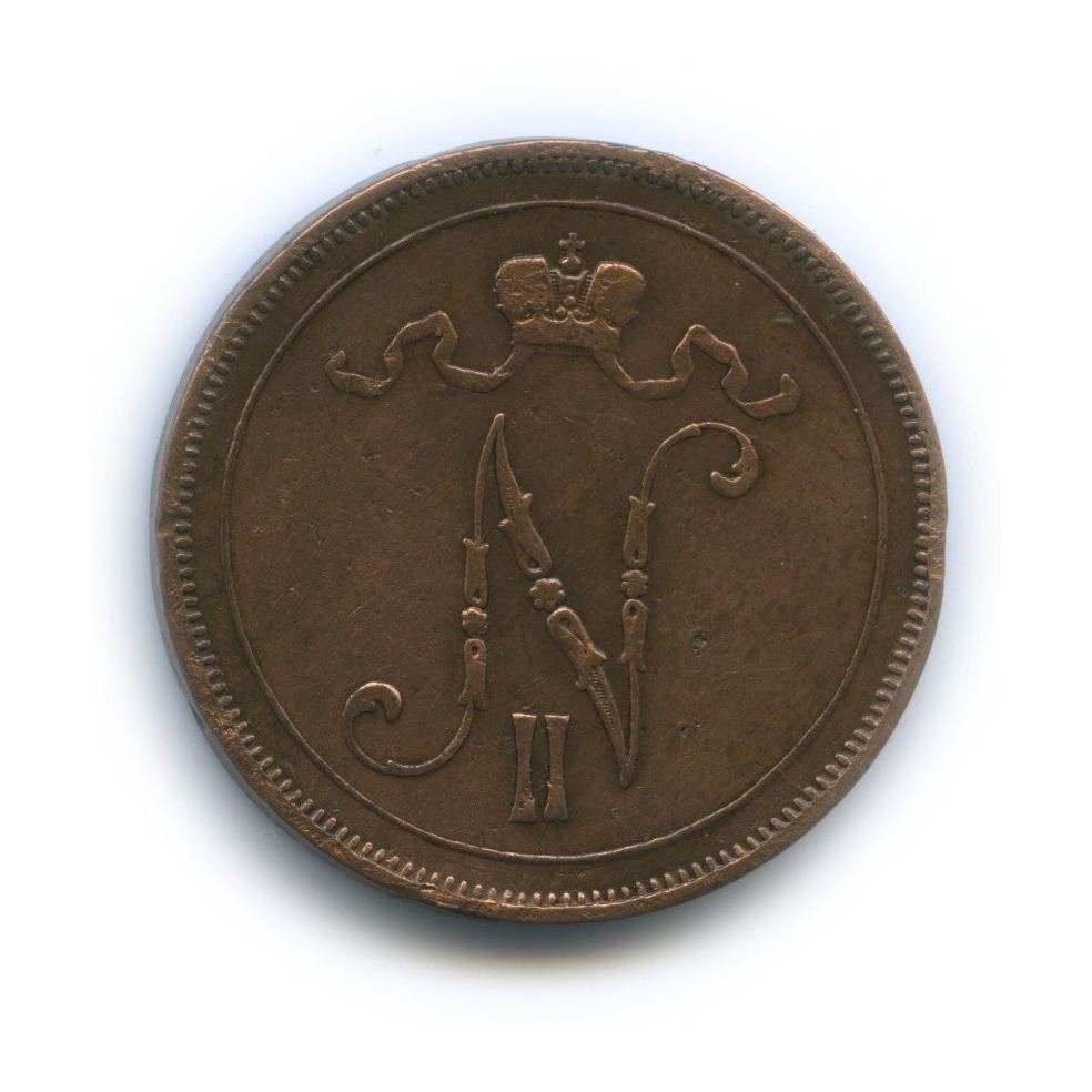 10 пенни 1899 — Для Финляндии. Вензель Николая II