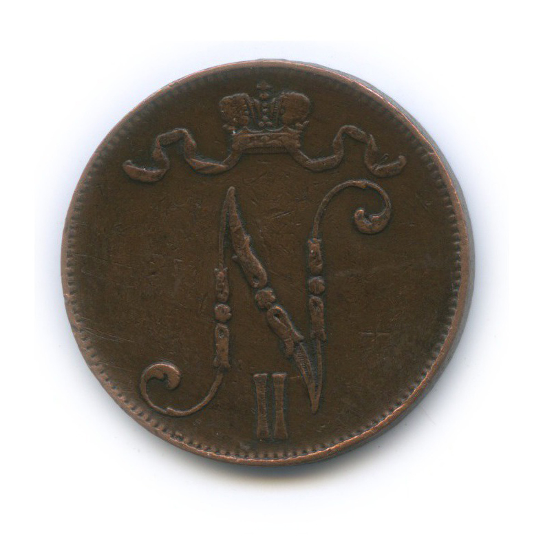 5 пенни 1905 — Для Финляндии. Вензель Николая II