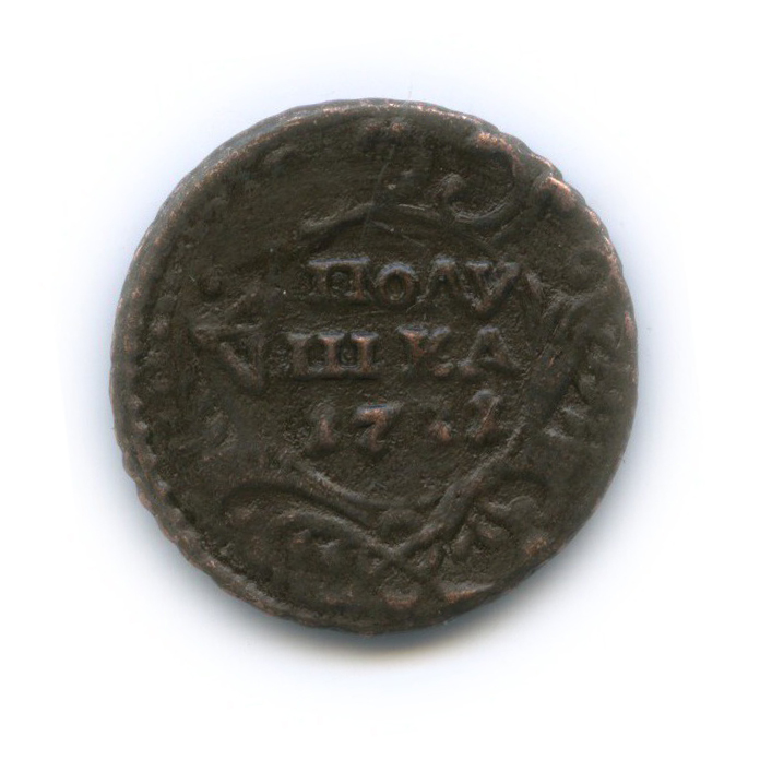 Полушка (¼ копейки) 1731 — (¼ копейки), гурт узорный, сдвиг аверс/реверс 10° (Орел 1730 г.)