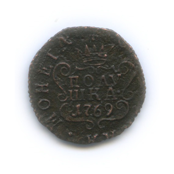 Полушка (¼ копейки) 1769 КМ — (¼ копейки)