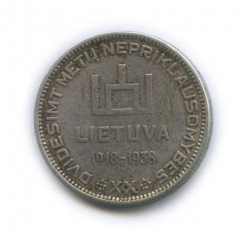 10 лит — 20 лет Республике 1938