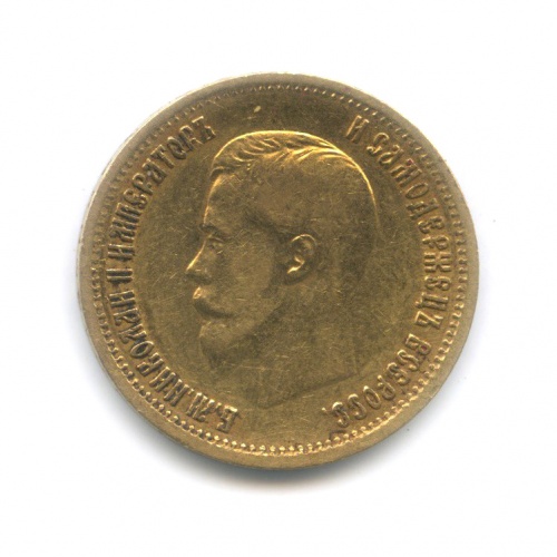 10 рублей 1899 АГ