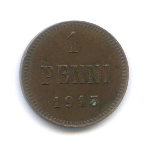 1 пенни 1913 — Для Финляндии. Вензель Николая II