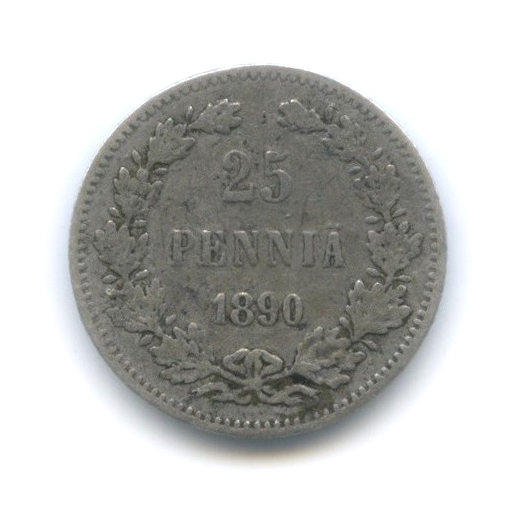 25 пенни 1890 L — Для Финляндии