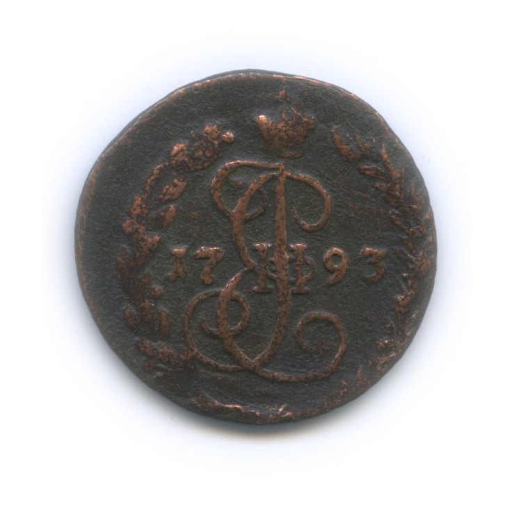 Деньга (½ копейки) 1793 ЕМ — (½ копейки)