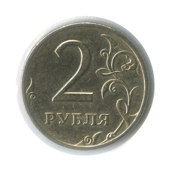 2 рубля 1999 СПМД — (в холдере)