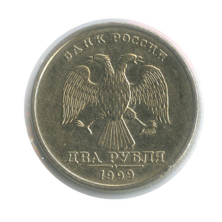2 рубля 1999 СПМД — (в холдере)