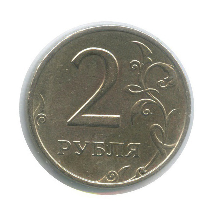 2 рубля 1999 ММД — (в холдере)