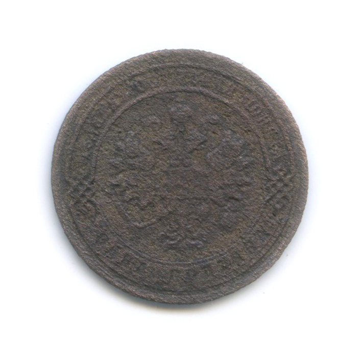 1 копейка 1883 СПБ