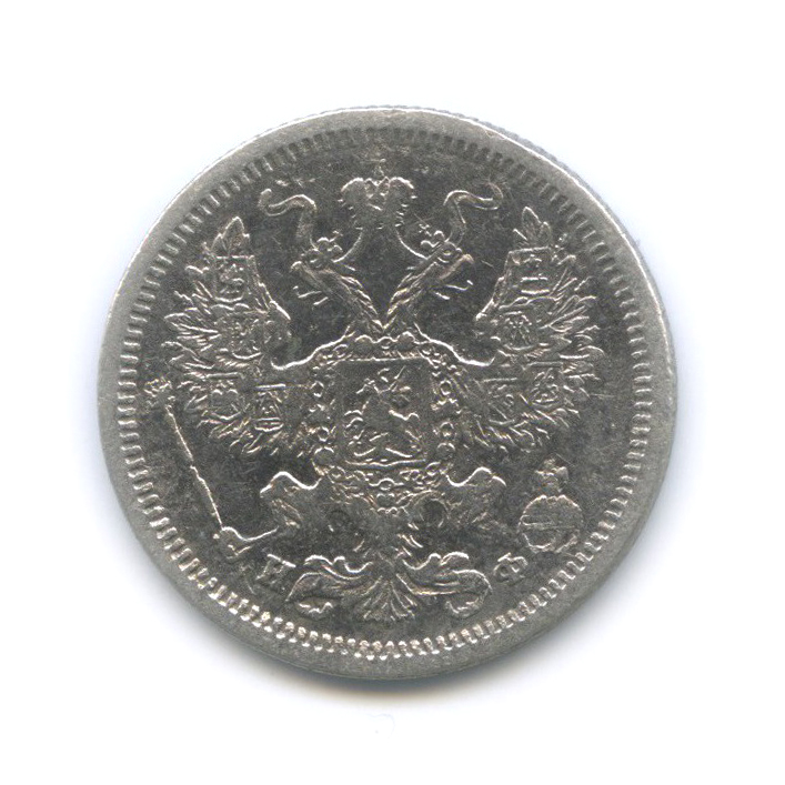 20 копеек 1879 СПБ НФ — Орел 4 типа