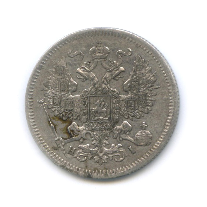 20 копеек 1868 СПБ НI — Орел 3 типа