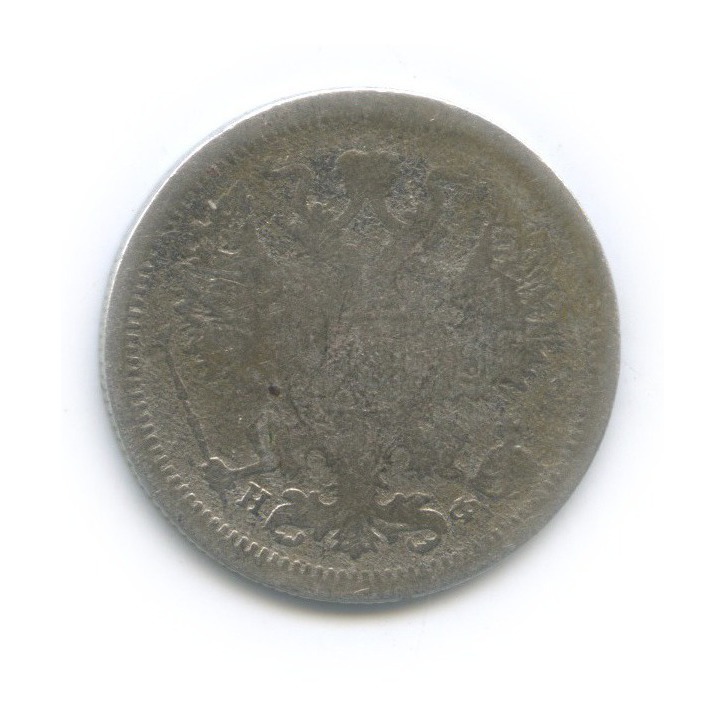 20 копеек 1879 СПБ НФ — Орел 4 типа
